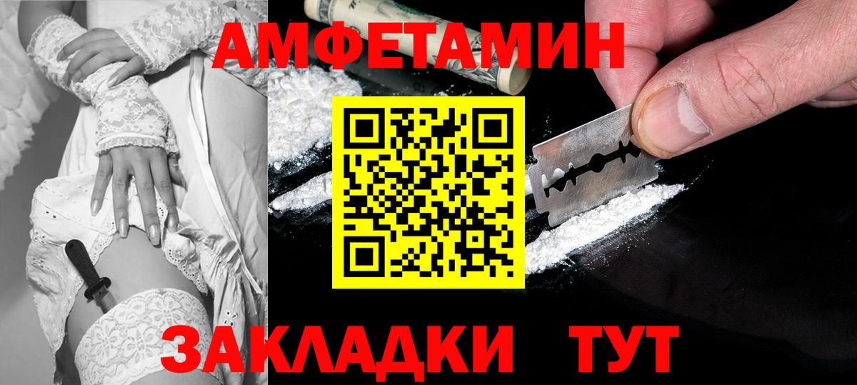 АМФЕТАМИН  АМФЕТАМИН 98%  Вход с VPN  Ишим 