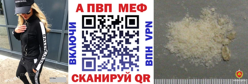 Альфа ПВП мука  Ишим 