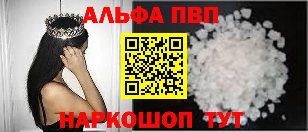 A-PVP Crystall  Ишим  Alpha-PVP  закладка  А ПВП мука  APVP крисы CK 