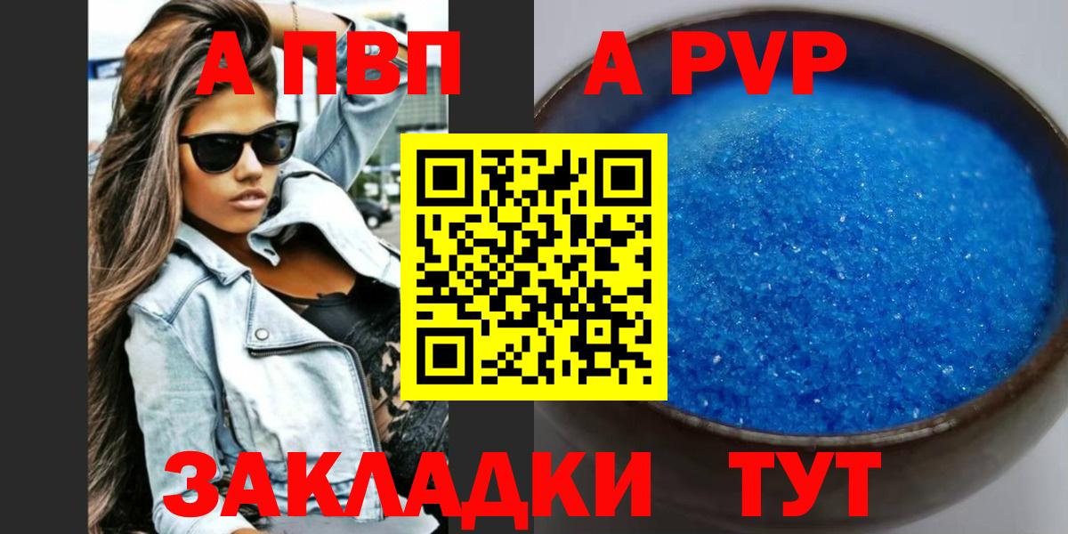 A PVP VHQ Ишим