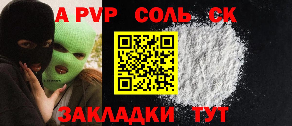 Альфа ПВП VHQ  Alpha PVP СК КРИС  Ишим  Вход с VPN  A PVP СК 