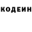 Кодеиновый сироп Lean напиток Lean (лин) CHANEZ Inspiration