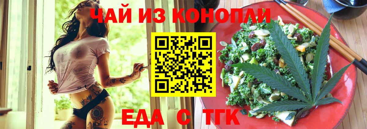Canna-Cookies марихуана Ишим