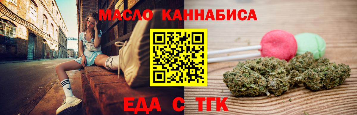 Cannafood марихуана  Вход с VPN  Ишим 