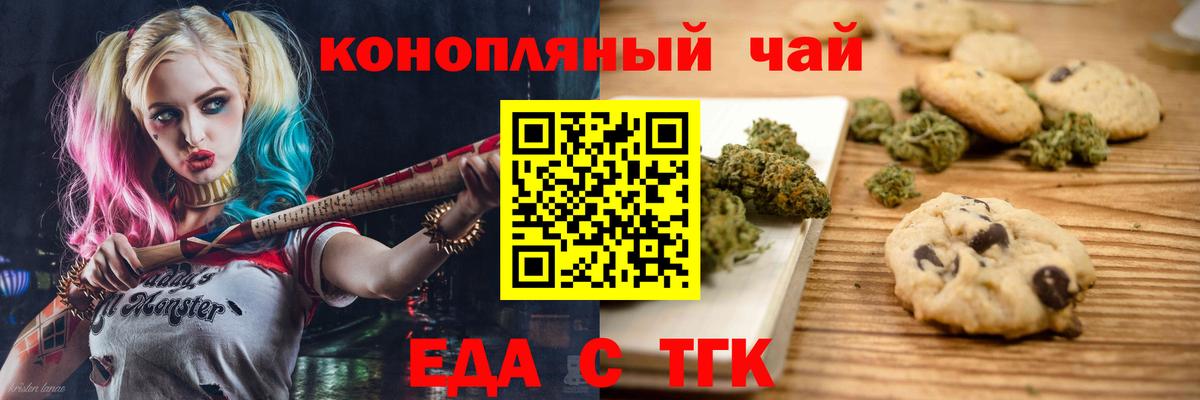Cannafood конопля  Ишим 