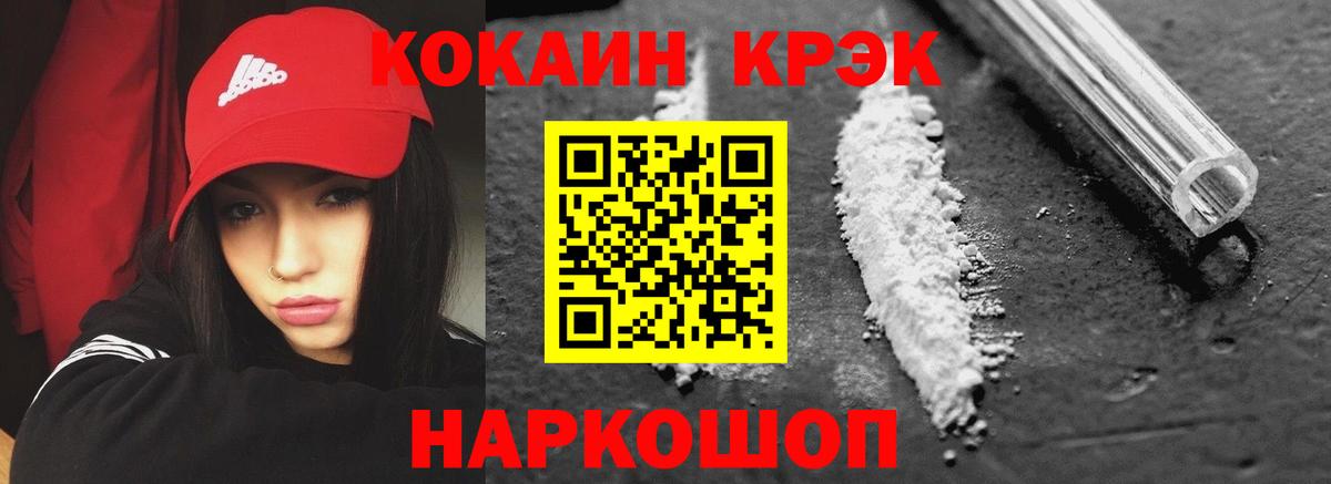 где можно купить   Cocaine FishScale  Вход с VPN  Ишим 