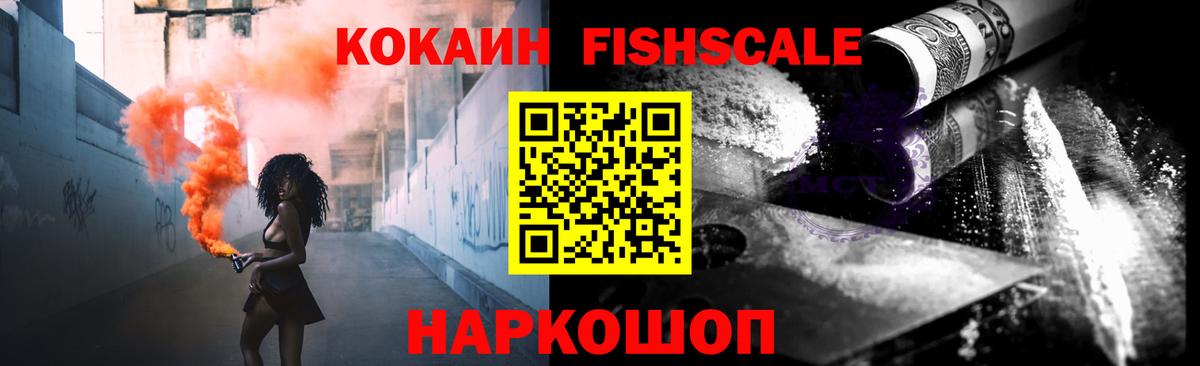 КОКАИН 97% Ишим