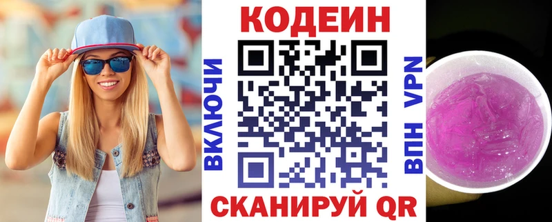 гидра tor  Ишим  Codein Purple Drank  купить  сайты 