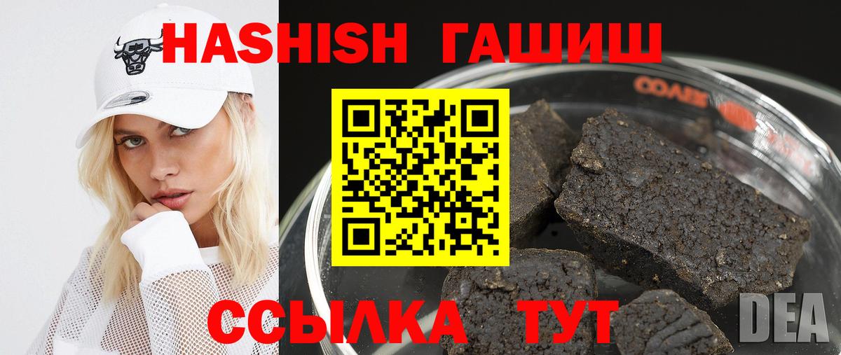 ГАШИШ  сколько стоит  ГАШ 40% ТГК  Ишим 
