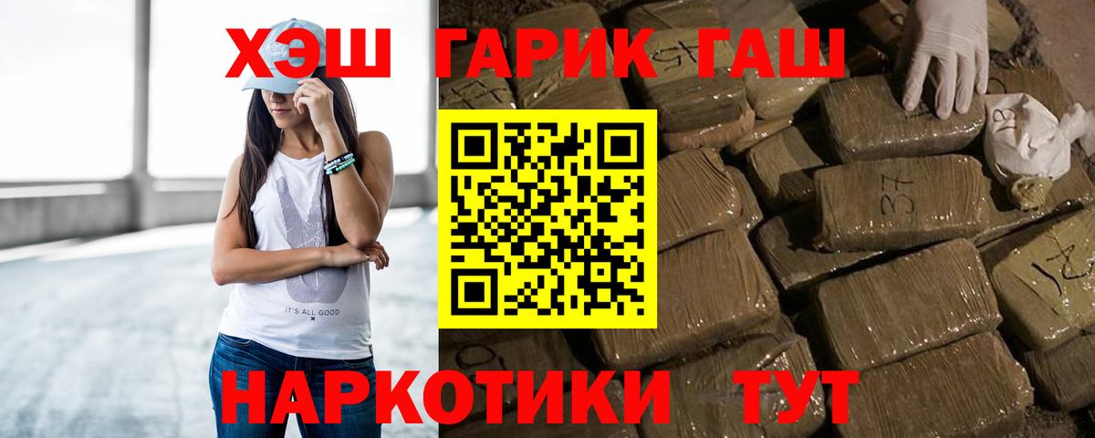 ГАШИШ гашик  Гашиш  Ишим  Гашиш гашик  Вход с VPN 