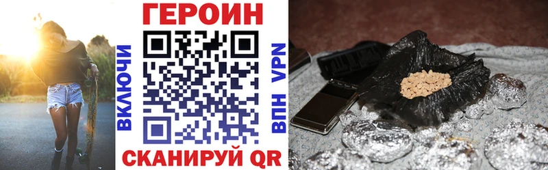 ГЕРОИН Heroin Ишим