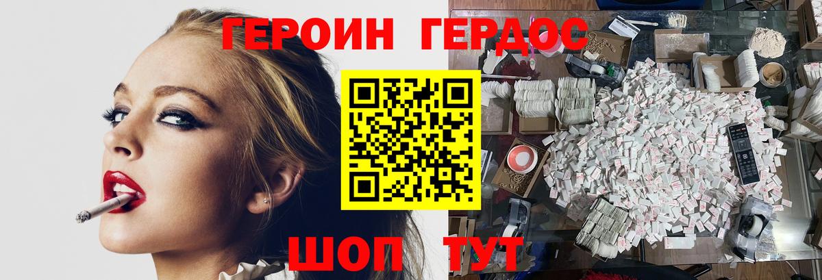 Героин VHQ Ишим