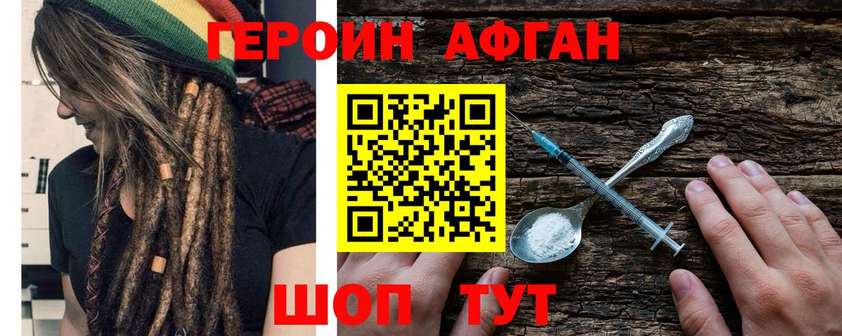 Ишим  ГЕРОИН герыч  Героин  Вход с VPN 