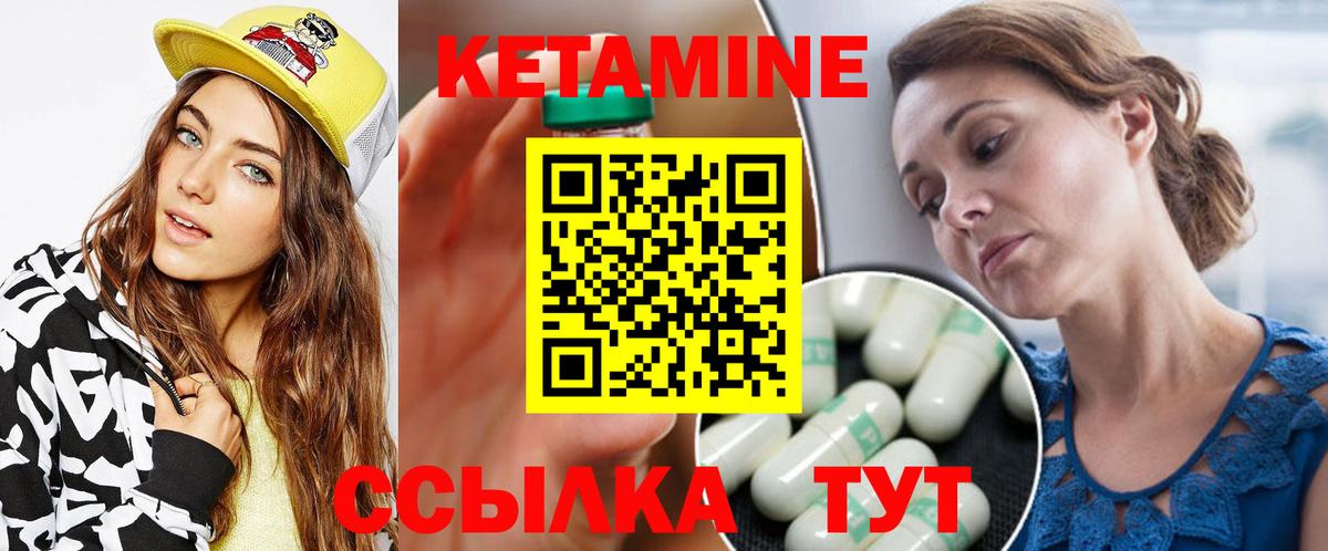 КЕТАМИН ketamine  Кетамин VHQ  kraken ONION  Ишим  Вход с VPN 