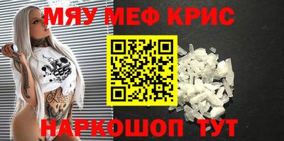 мефедрон мука Заводоуковск