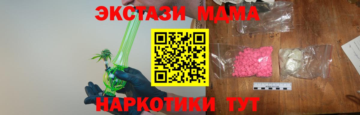 MDMA VHQ  МДМА VHQ  Вход с VPN  MDMA  Ишим 