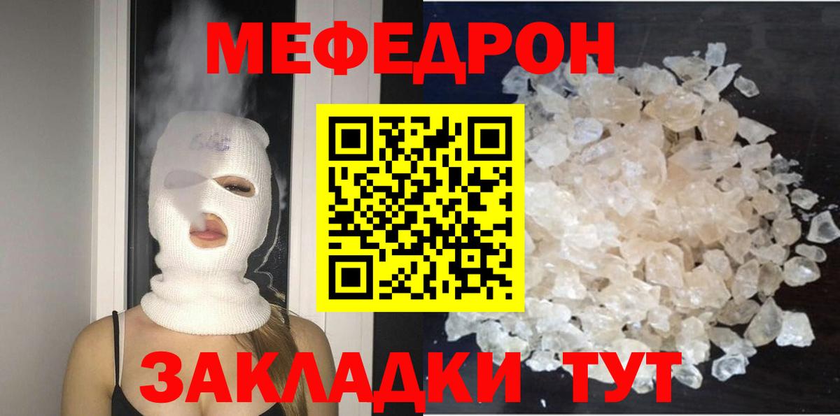 Ишим  МЕФ кристаллы  МЯУ-МЯУ  Мефедрон  МЕФ mephedrone  Вход с VPN 
