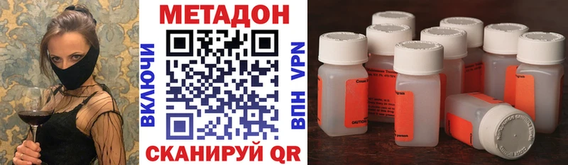Метадон VHQ  Ишим 