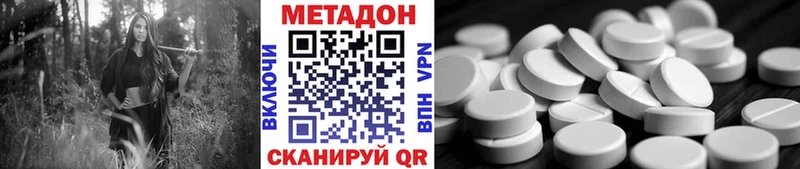 Метадон мёд Ишим