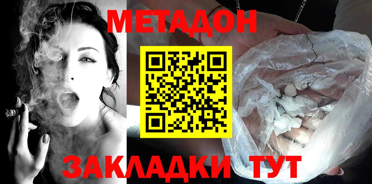нарко площадка состав  Ишим  Метадон methadone  МЕТАДОН VHQ 