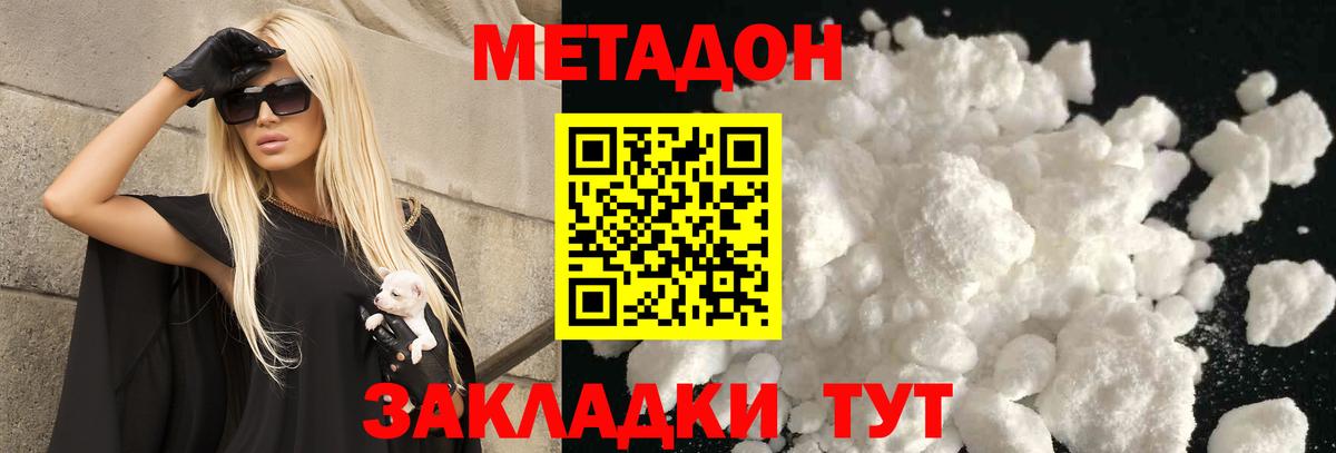 кракен   Метадон мёд  МЕТАДОН белоснежный  Вход с VPN  Ишим 