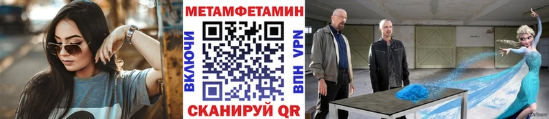 Первитин Декстрометамфетамин 99.9%  blacksprut вход  Ишим 