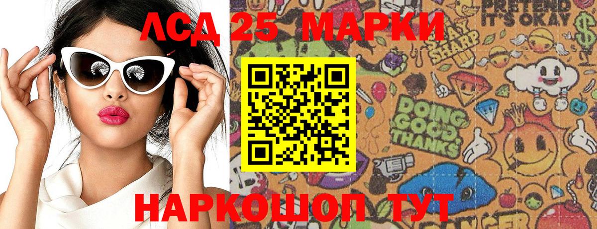 Марки 25I-NBOMe 1,5мг  Марки NBOMe  Ишим  Марки 25I-NBOMe 1,5мг 