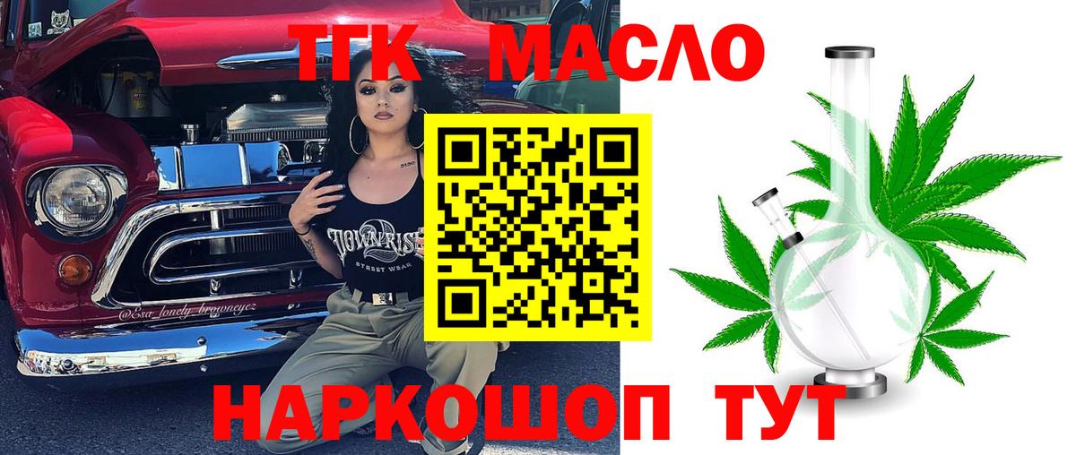 ТГК вейп с тгк  купить   Ишим 