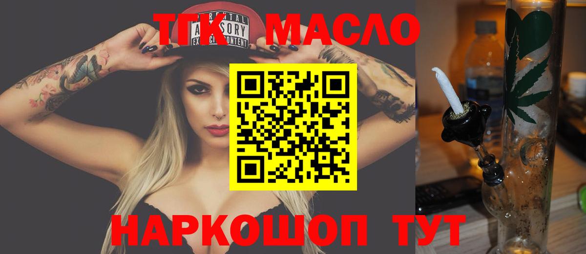 ТГК концентрат Ишим