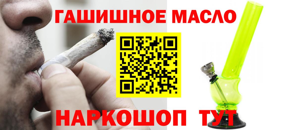 Дистиллят ТГК жижа  ТГК концентрат  Вход с VPN  Ишим 