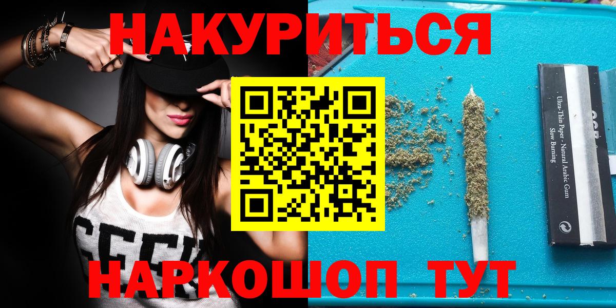 Ишим  Бошки Шишки ГИДРОПОН  МАРИХУАНА тримм  Марихуана индика  Вход с VPN 