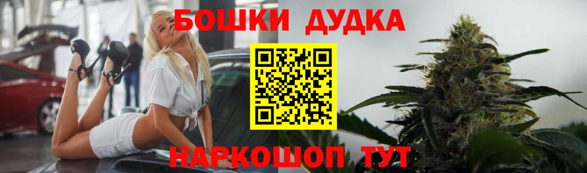 Бошки Шишки OG Kush Ишим